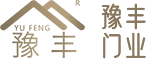 滑县豫丰门业有限公司